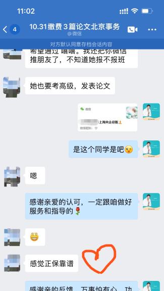 別入坑！帶你看看：代寫的高會評審論文有多不靠譜？