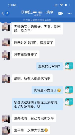 別入坑！帶你看看：代寫的高會評審論文有多不靠譜？