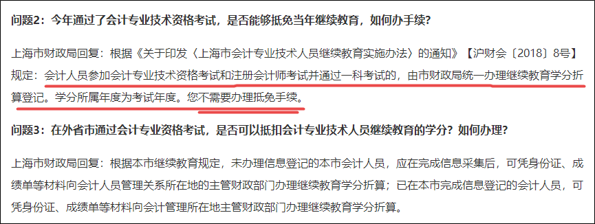 在校生考過初級會計考試后需要進(jìn)行繼續(xù)教育嗎？如何參加繼續(xù)教育？