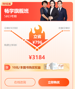 稅務師暢學旗艦班優惠