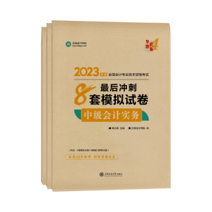 2023中級會計9月9日開考 備考節奏太慢了可不可以直接做題？