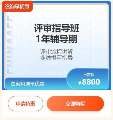 6?18年中大促！高會考生省錢攻略來啦！