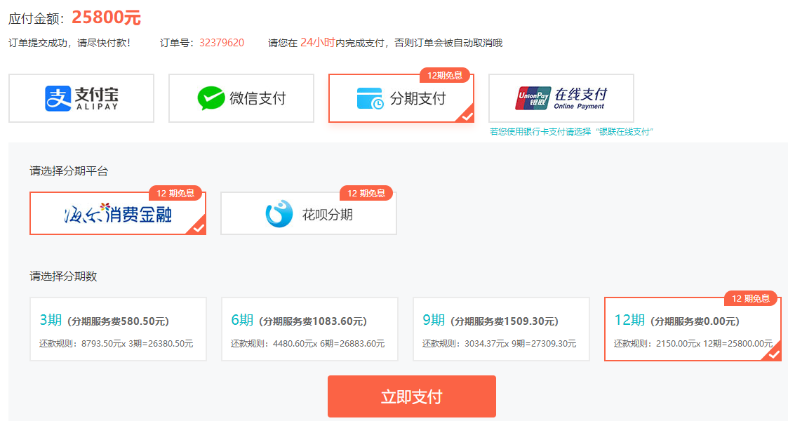 618怎么買劃算？ACCA省錢情報局帶你秒懂購課狂歡節！