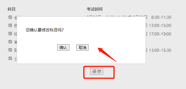 CPAer注意！關于8月考試的重要提醒！附繳費流程！