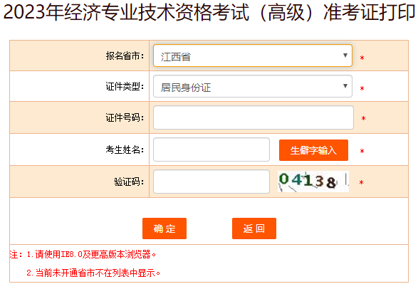 江西