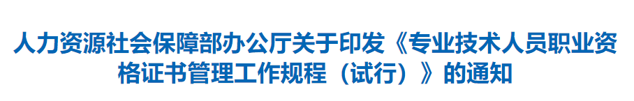 證書(shū)管理又有新規(guī)程，6月15日起施行！