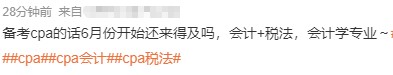 關(guān)于2023年注會(huì)考試的重要提醒！