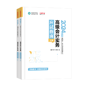 【618鉅惠】高級會計師匠心圖書享低價！