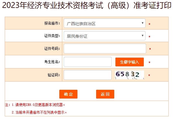 廣西