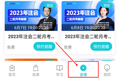 初級會計即將出分遇上6·18學(xué)習(xí)盛典！書課秒殺 好禮免費(fèi)送！