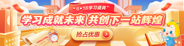稅務師課程優惠