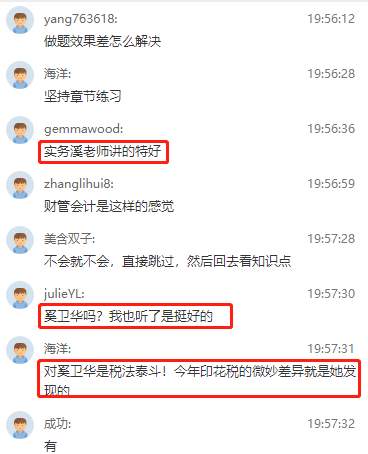 奚衛華老師好評