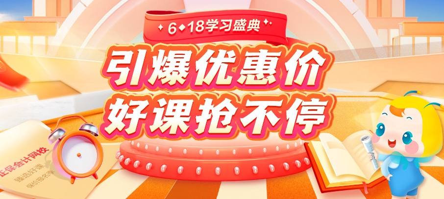 618鉅惠狂歡！期貨好課8.5折 疊加優(yōu)惠立享折上折！