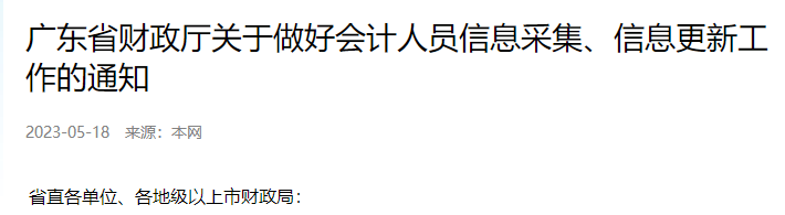 2023年中級(jí)考生請(qǐng)盡快完成這件事！否則將無法報(bào)名！