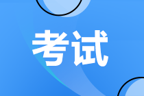 初級(jí)會(huì)計(jì)職稱考試到底難不難??？