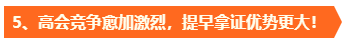 高會(huì)考試成績(jī)公布后再準(zhǔn)備評(píng)審真的來(lái)不及！？