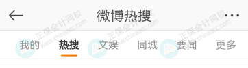 初級會計上熱搜！初級成績最遲下周公布？