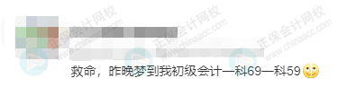 初級會計上熱搜！初級成績最遲下周公布？