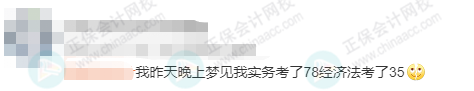 初級會計上熱搜！初級成績最遲下周公布？