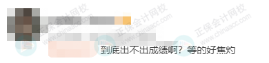 初級會計上熱搜！初級成績最遲下周公布？