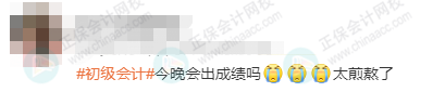 初級會計上熱搜！初級成績最遲下周公布？