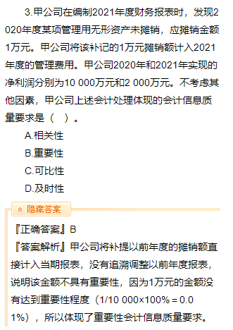 【免費試聽】郭建華老師2023中級會計實務習題強化階段課程更新！