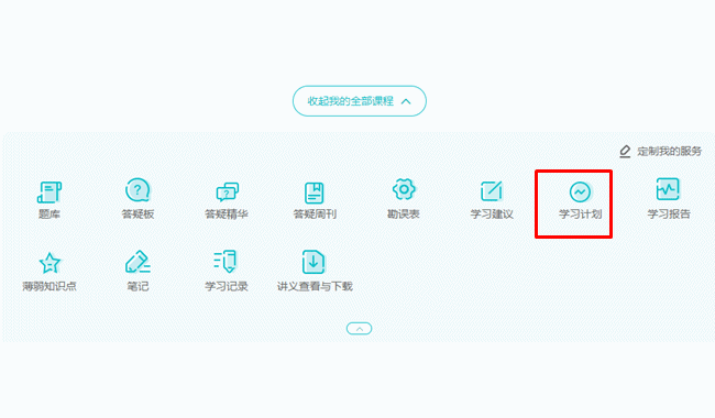 稅務(wù)師課程學習聽課計劃