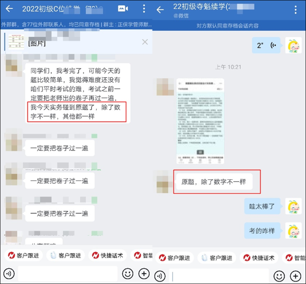 遇到原題這是什么神仙操作啊？初級會計考生說的8套卷子哪里可以看到？