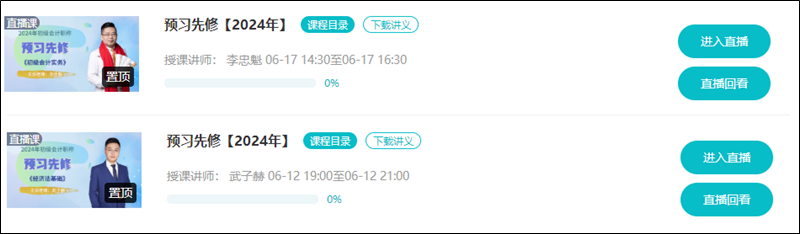 遇到原題這是什么神仙操作啊？初級會計考生說的8套卷子哪里可以看到？