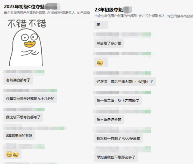 遇到原題這是什么神仙操作啊？初級會計考生說的8套卷子哪里可以看到？