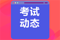 2023年銀行從業考試報名條件是什么？