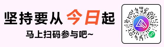 經濟師打卡學習
