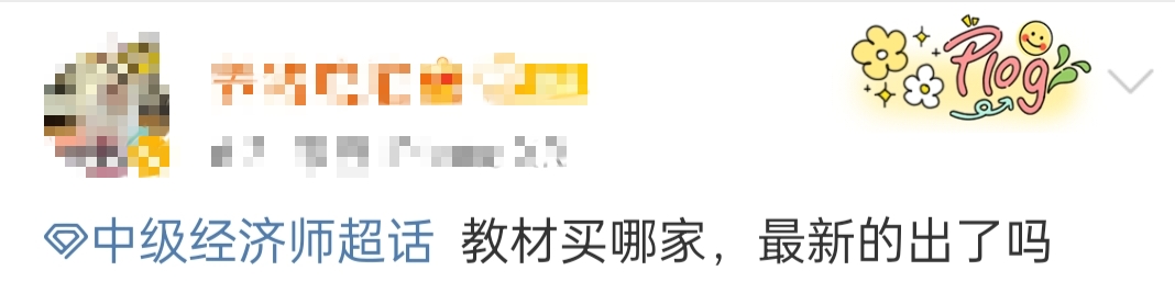 2023年中級經濟師教材買哪家？最新的出了嗎？變化大嗎？