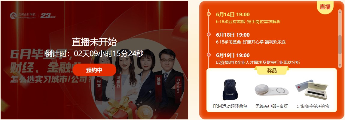 618怎么買劃算？ACCA省錢情報局帶你秒懂購課狂歡節！