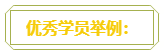普通財務人員 高會評審工作業績平平？撰寫時該從哪入手？