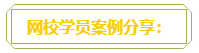 普通財務人員 高會評審工作業績平平？撰寫時該從哪入手？