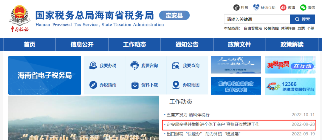 個體戶轉為查賬征收，已成為趨勢