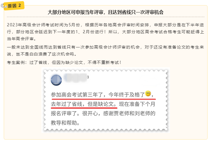 最新！官方發(fā)布高會評審結(jié)果，一共有363人通過！