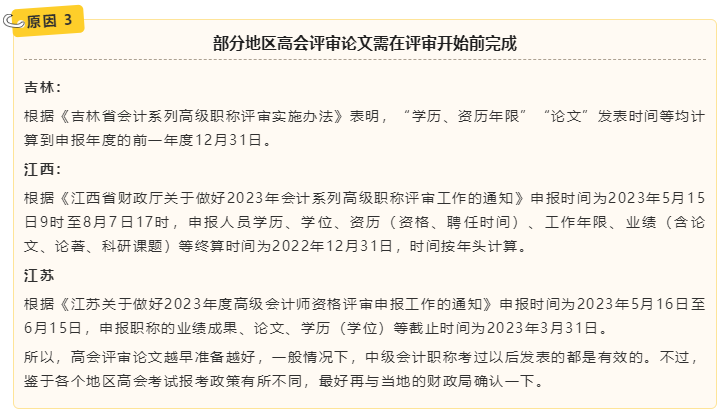 最新！官方發(fā)布高會評審結(jié)果，一共有363人通過！