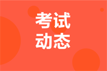 銀行從業中級考試報名條件