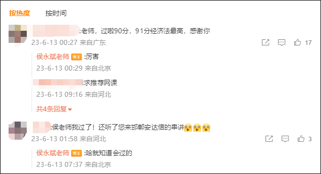 雙百分大神~初級會計考生也太牛了！參與報分有獎 贏取萬元現金哦~