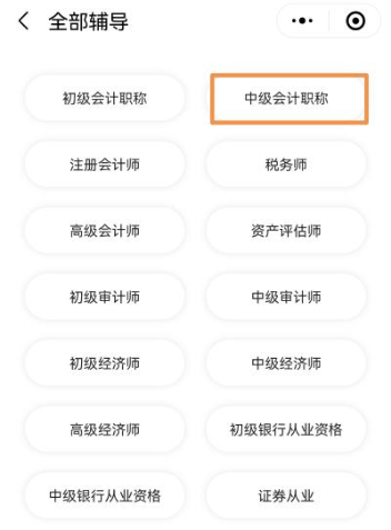 2023年中級會計考試報名在即 報名照片準備好了嗎？