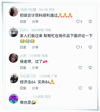初會可以查分啦！恭喜上岸學員~