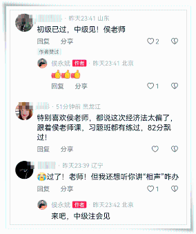 初會可以查分啦！恭喜上岸學員~