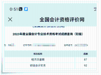 初會可以查分啦！恭喜上岸學員~