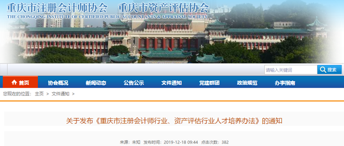 CPA證書含金量能有多高？一次性居然可以領3萬元獎勵？