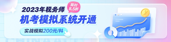 機考模擬系統