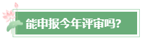 2023年高會成績公布后 還有這幾件事需要關注！