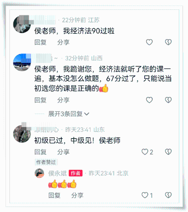 2023初會成績已出！學子紛紛報喜！感謝侯詠斌老師~
