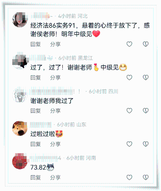 2023初會成績已出！學子紛紛報喜！感謝侯詠斌老師~